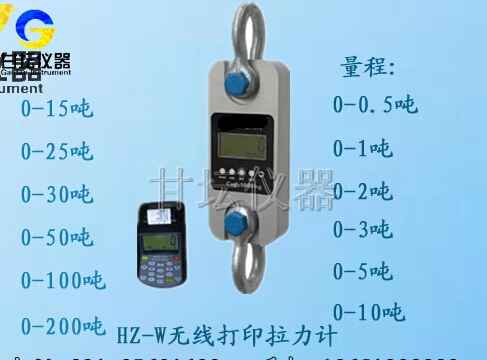 新一体式25吨拉力计供应(含鉴定报告)